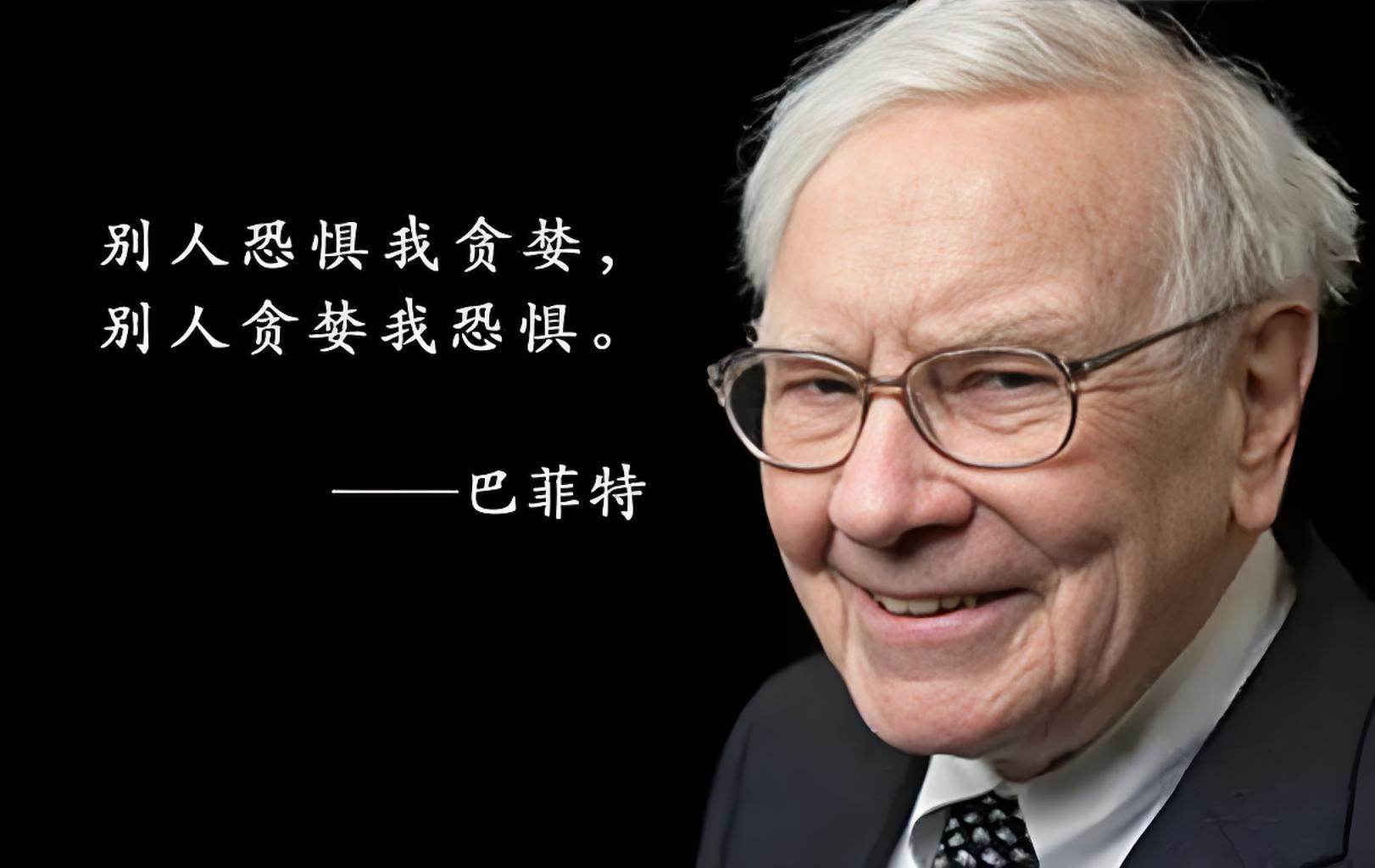 伯克希尔股东信封面